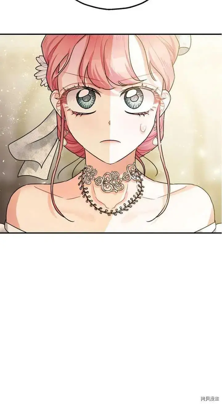 漫画《暴君的精神安定剂》第27话第54张图