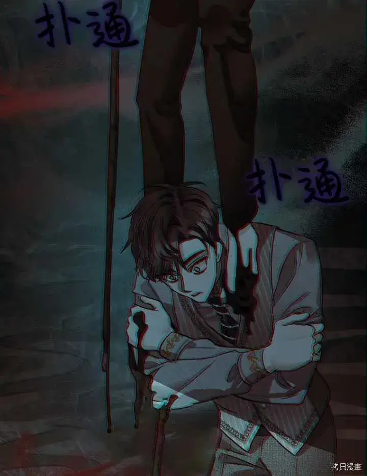 漫画《暴君的精神安定剂》第28话第23张图