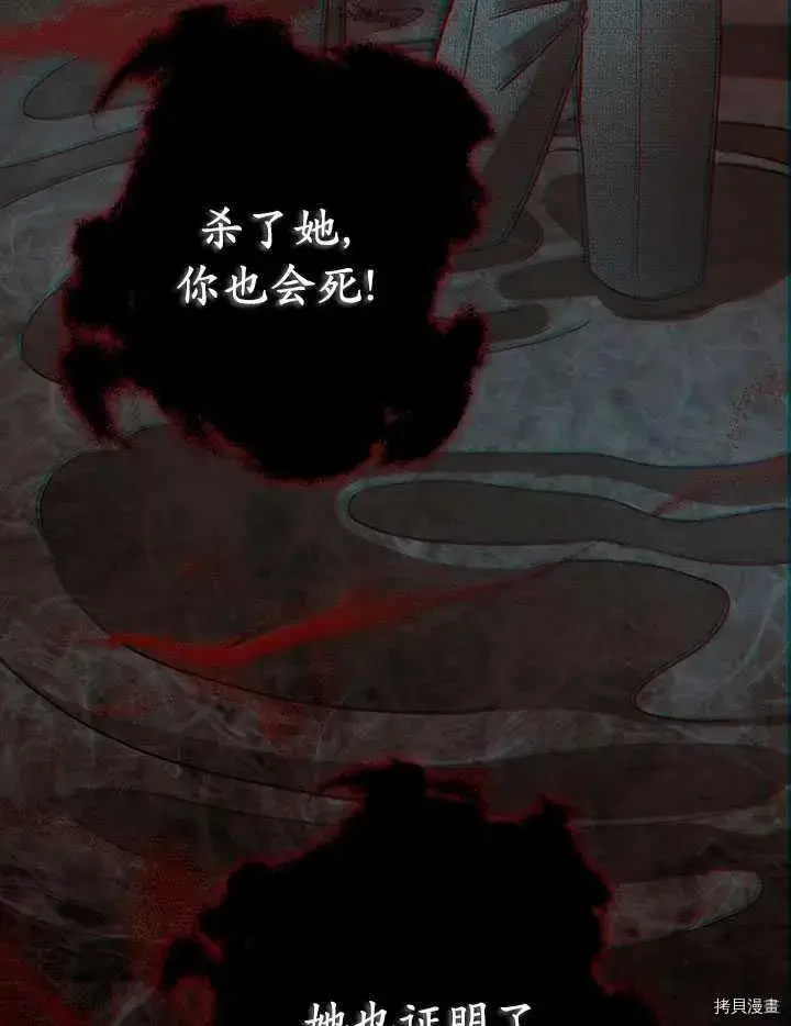 漫画《暴君的精神安定剂》第28话第24张图