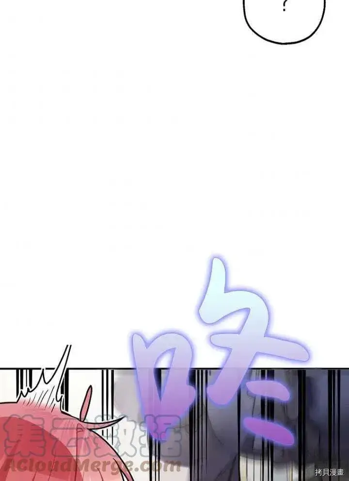 漫画《暴君的精神安定剂》第28话第49张图