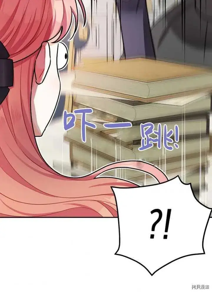 漫画《暴君的精神安定剂》第28话第50张图