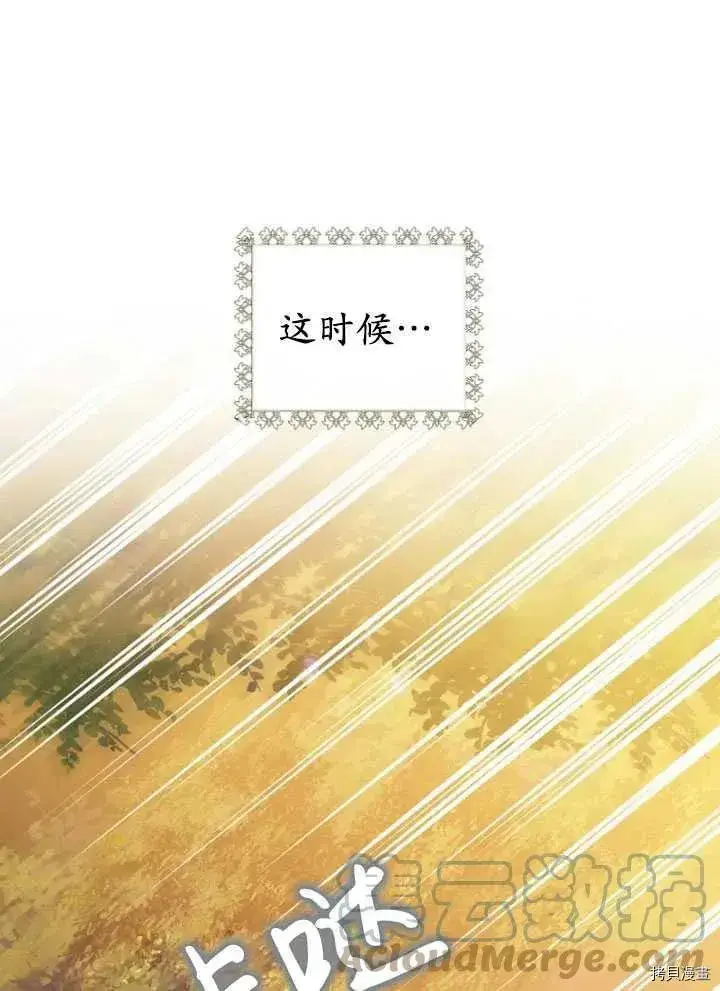 漫画《暴君的精神安定剂》第28话第55张图