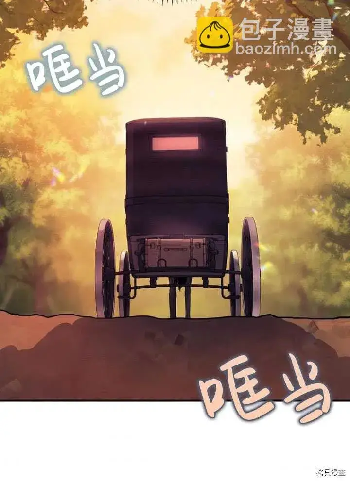 漫画《暴君的精神安定剂》第28话第59张图