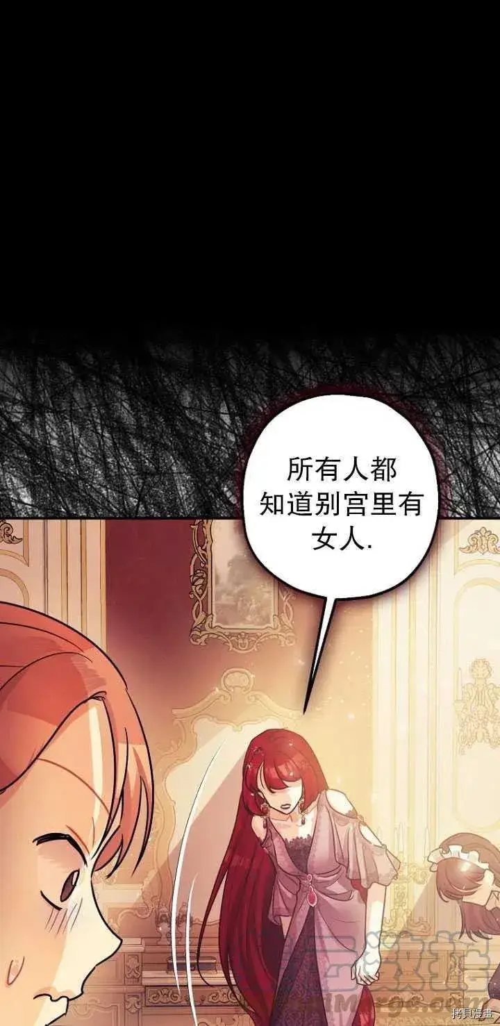 漫画《暴君的精神安定剂》第29话第10张图