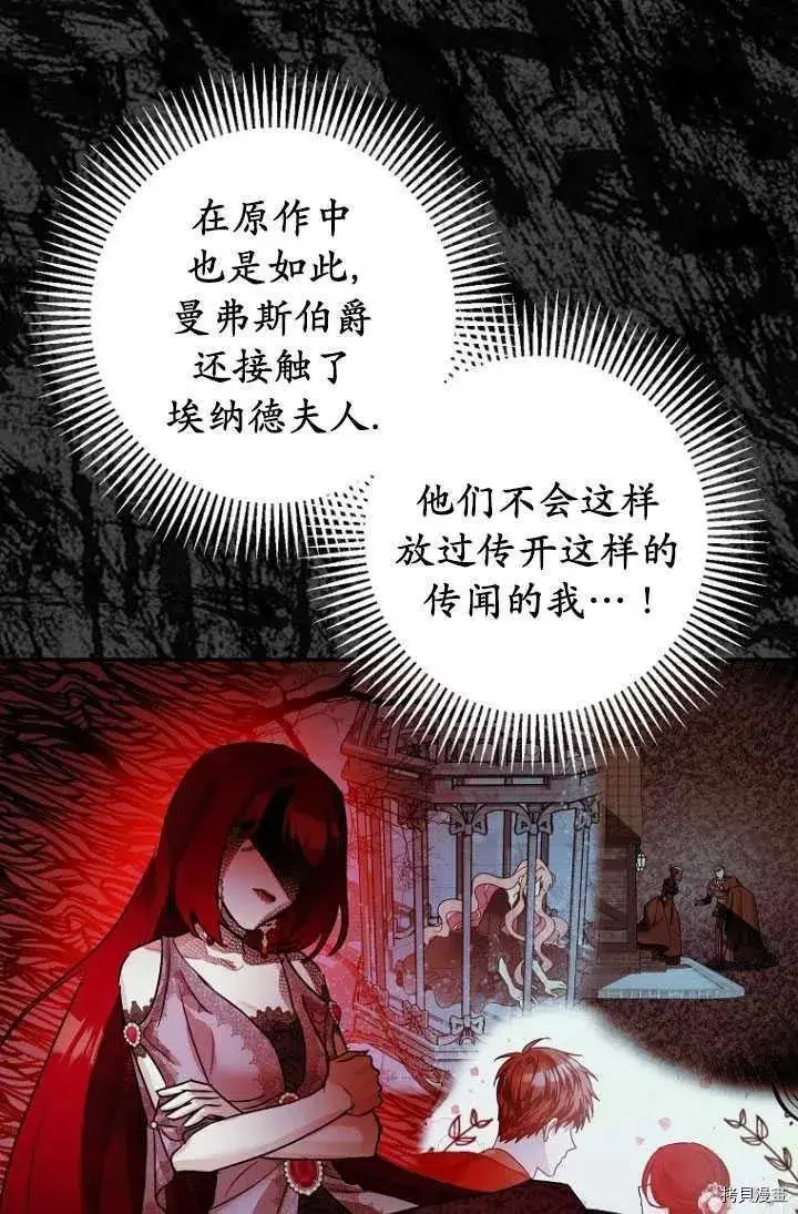 漫画《暴君的精神安定剂》第29话第77张图