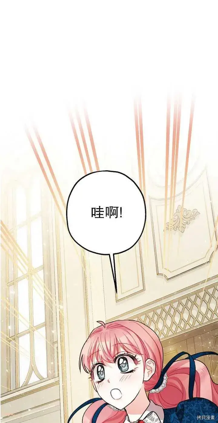 漫画《暴君的精神安定剂》第30话第21张图