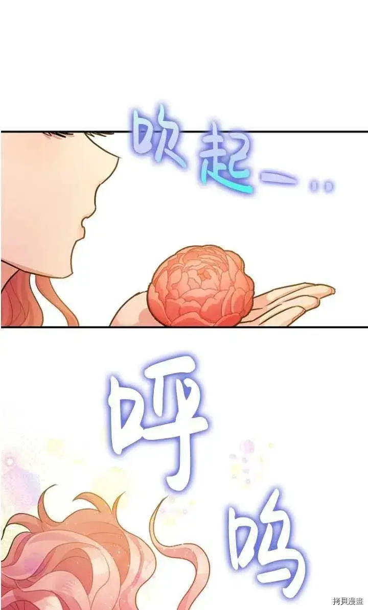 漫画《暴君的精神安定剂》第30话第41张图