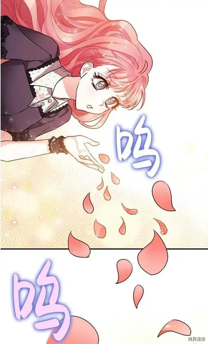 漫画《暴君的精神安定剂》第30话第42张图