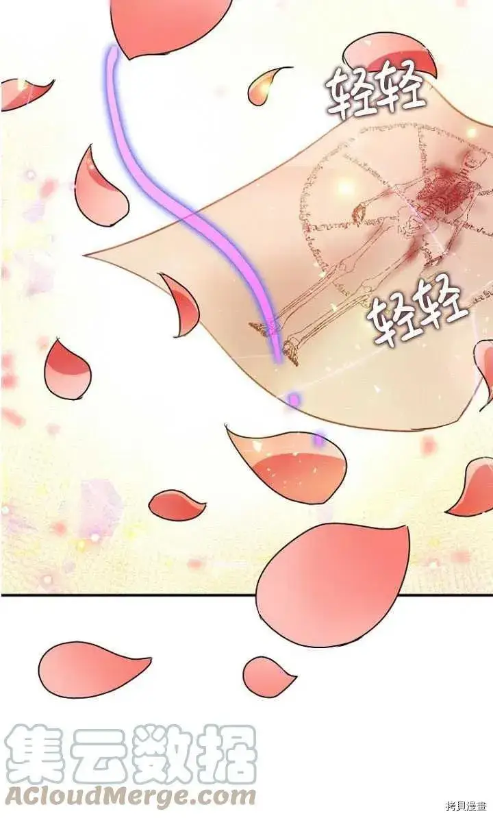 漫画《暴君的精神安定剂》第30话第43张图