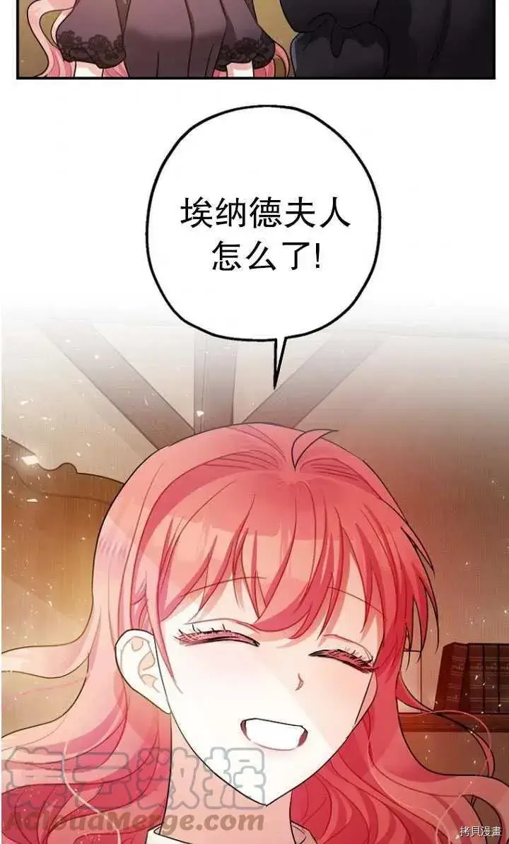 漫画《暴君的精神安定剂》第30话第55张图