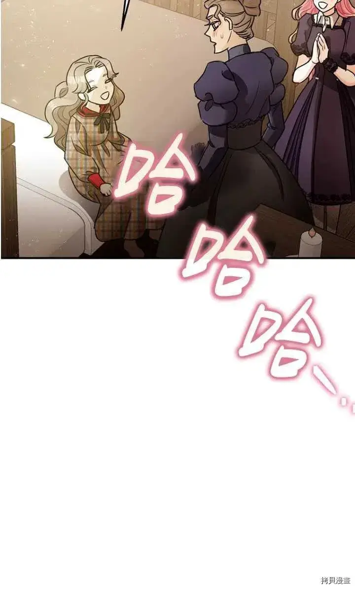 漫画《暴君的精神安定剂》第30话第60张图