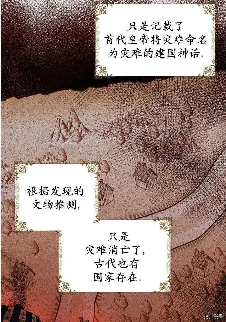 漫画《暴君的精神安定剂》第30话第66张图