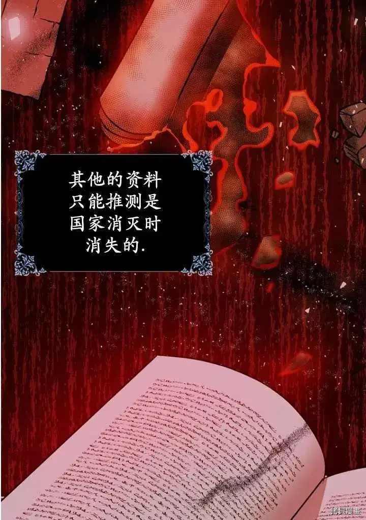 漫画《暴君的精神安定剂》第30话第69张图