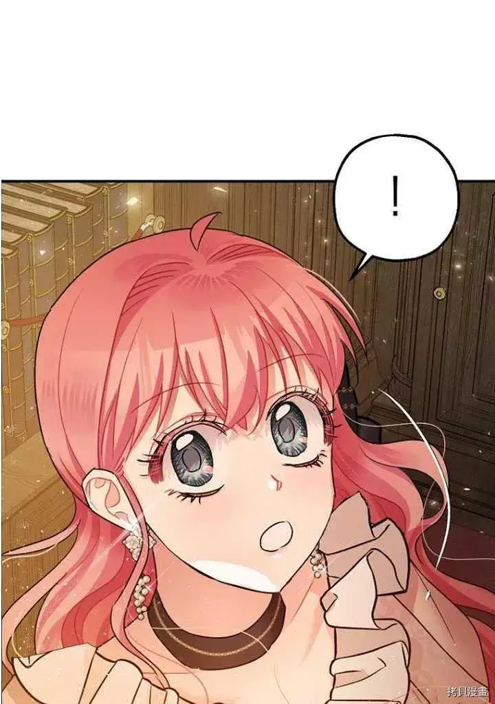 漫画《暴君的精神安定剂》第30话第78张图