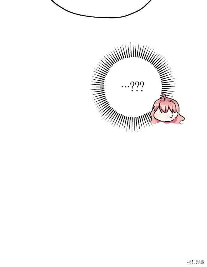 漫画《暴君的精神安定剂》第31话第100张图