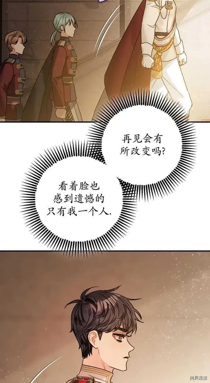 漫画《暴君的精神安定剂》第31话第22张图