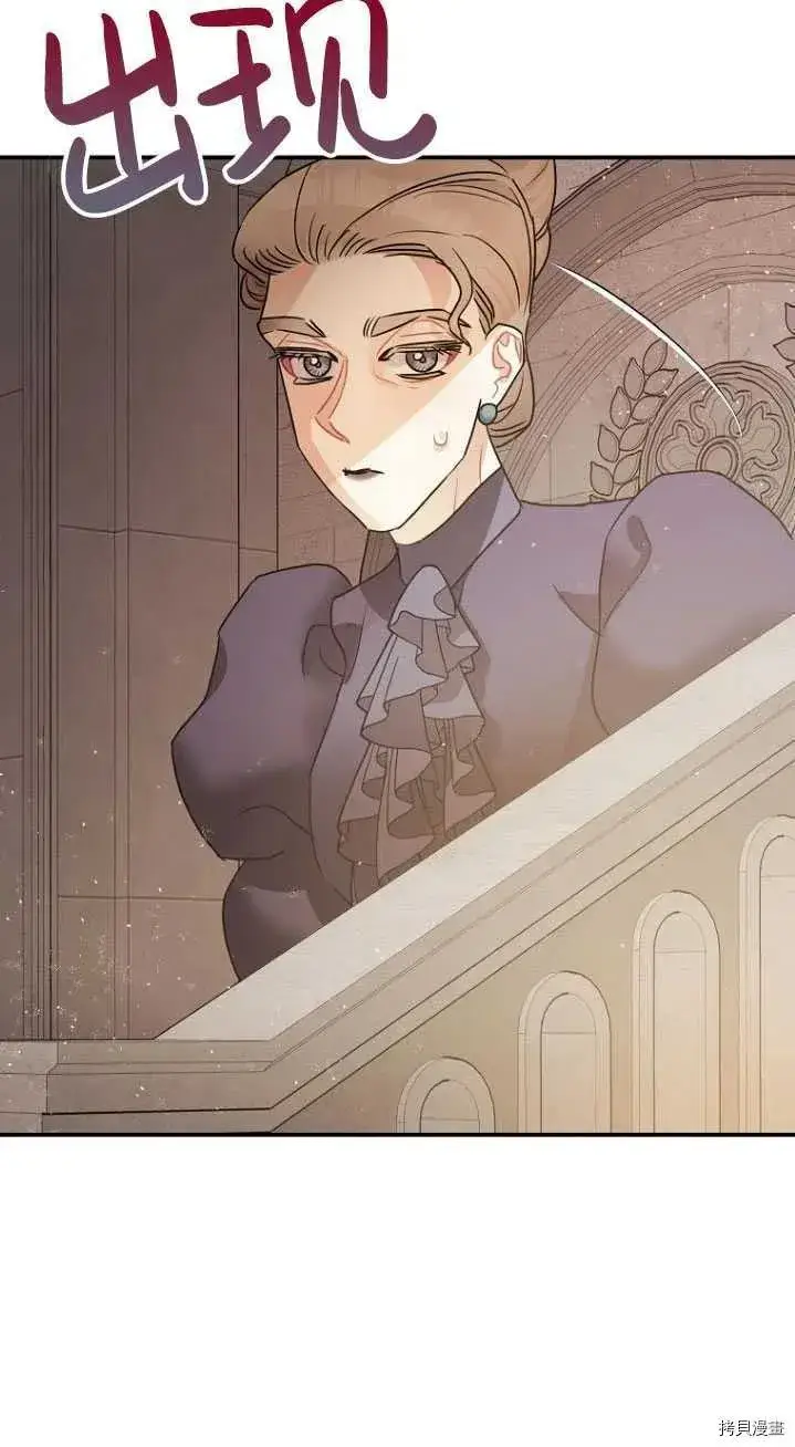 漫画《暴君的精神安定剂》第31话第26张图