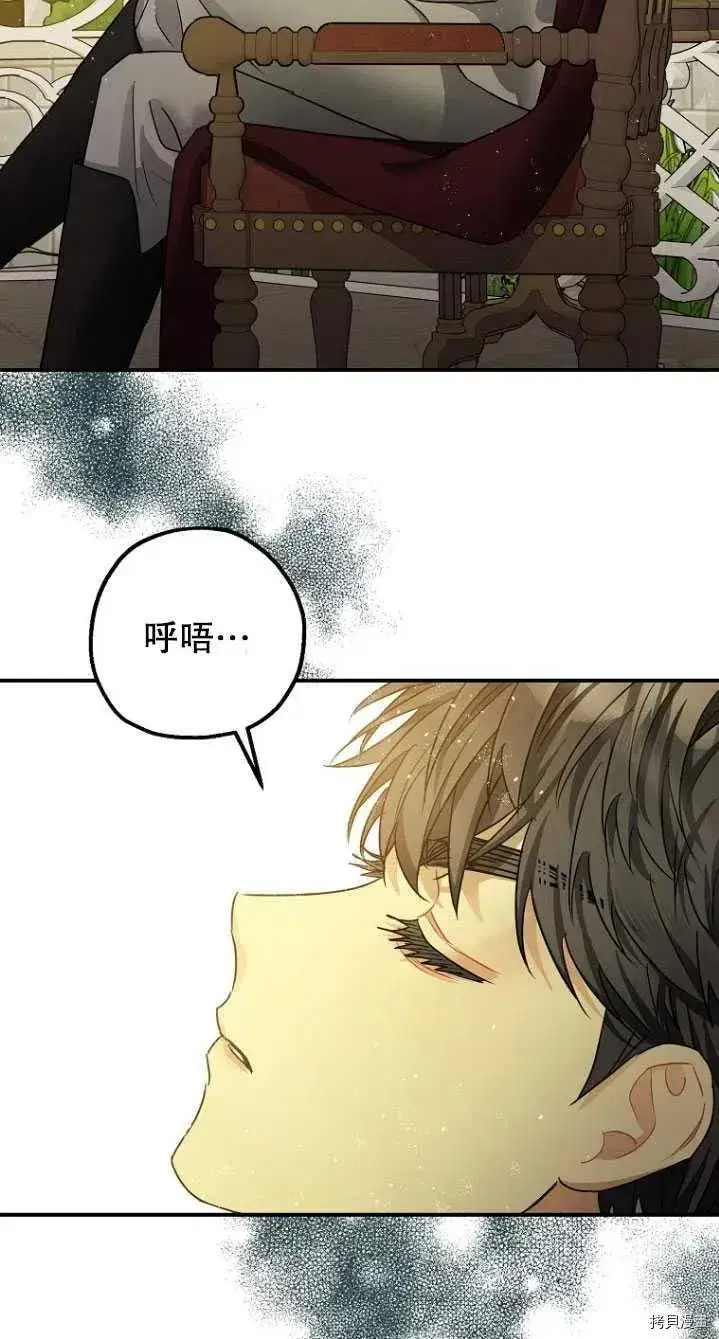 漫画《暴君的精神安定剂》第31话第54张图