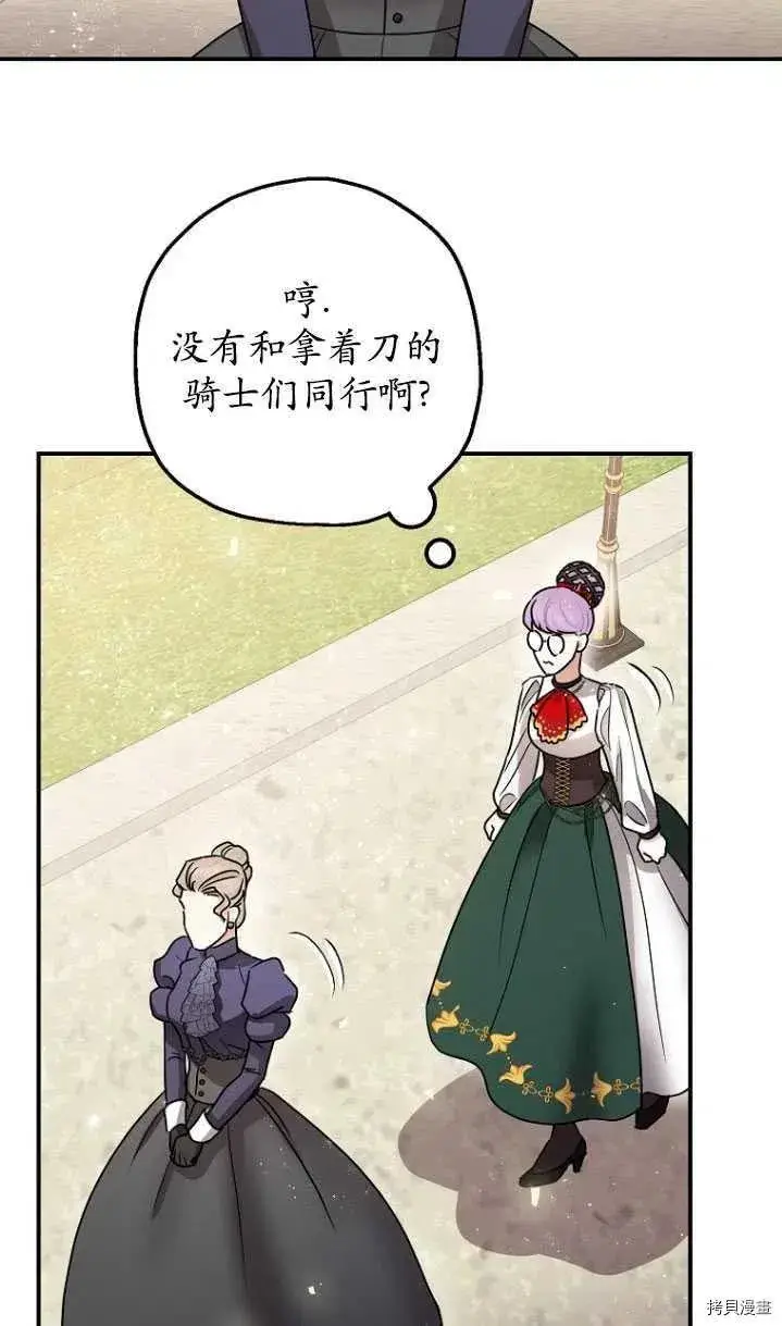 漫画《暴君的精神安定剂》第31话第62张图