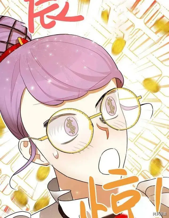 漫画《暴君的精神安定剂》第31话第82张图
