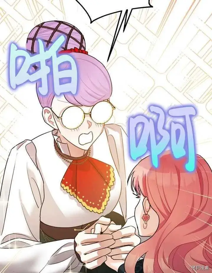 漫画《暴君的精神安定剂》第31话第91张图