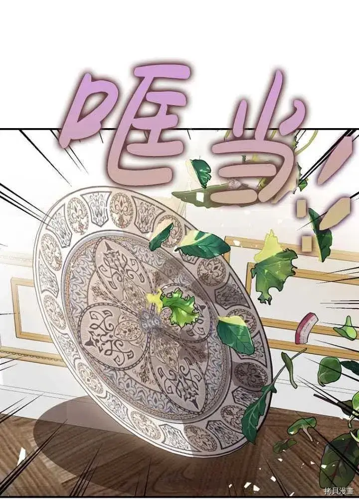 漫画《暴君的精神安定剂》第32话第2张图