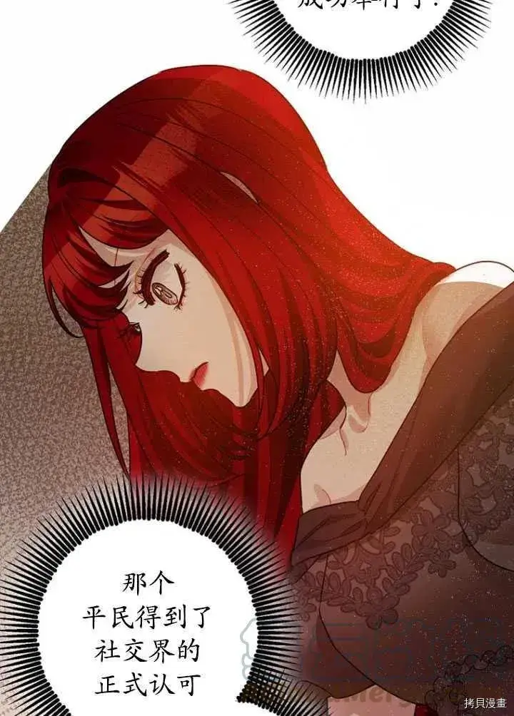 漫画《暴君的精神安定剂》第32话第5张图