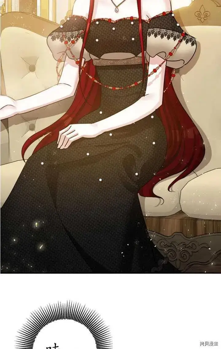 漫画《暴君的精神安定剂》第33话第2张图