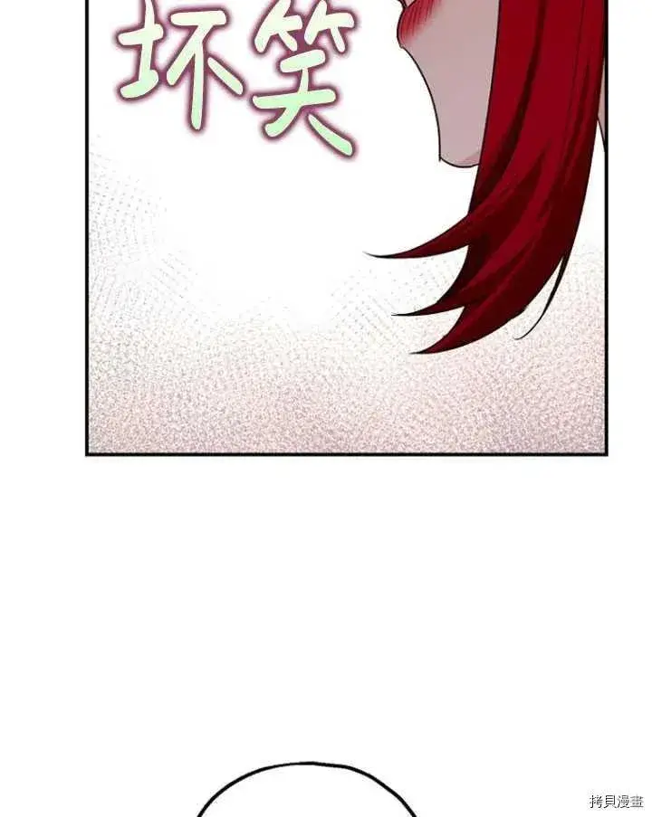 漫画《暴君的精神安定剂》第33话第27张图