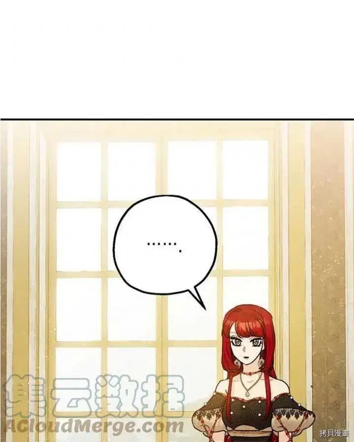 漫画《暴君的精神安定剂》第33话第65张图