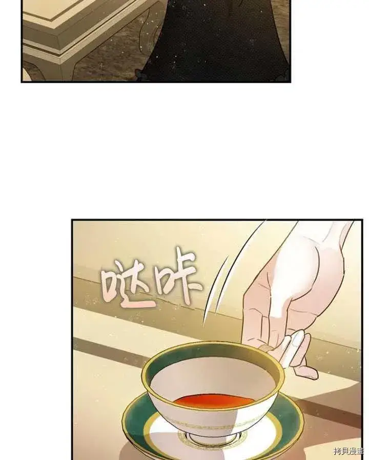 漫画《暴君的精神安定剂》第33话第68张图