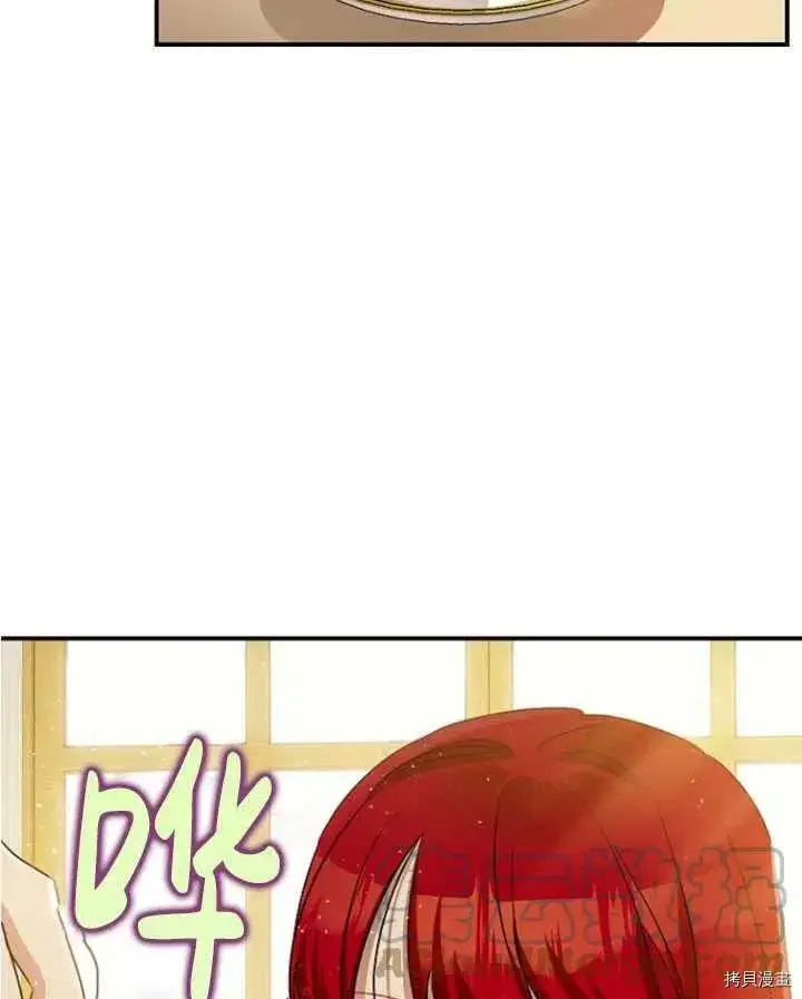 漫画《暴君的精神安定剂》第33话第69张图