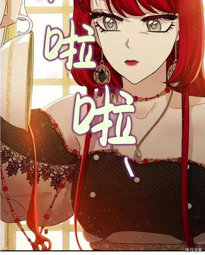漫画《暴君的精神安定剂》第33话第70张图