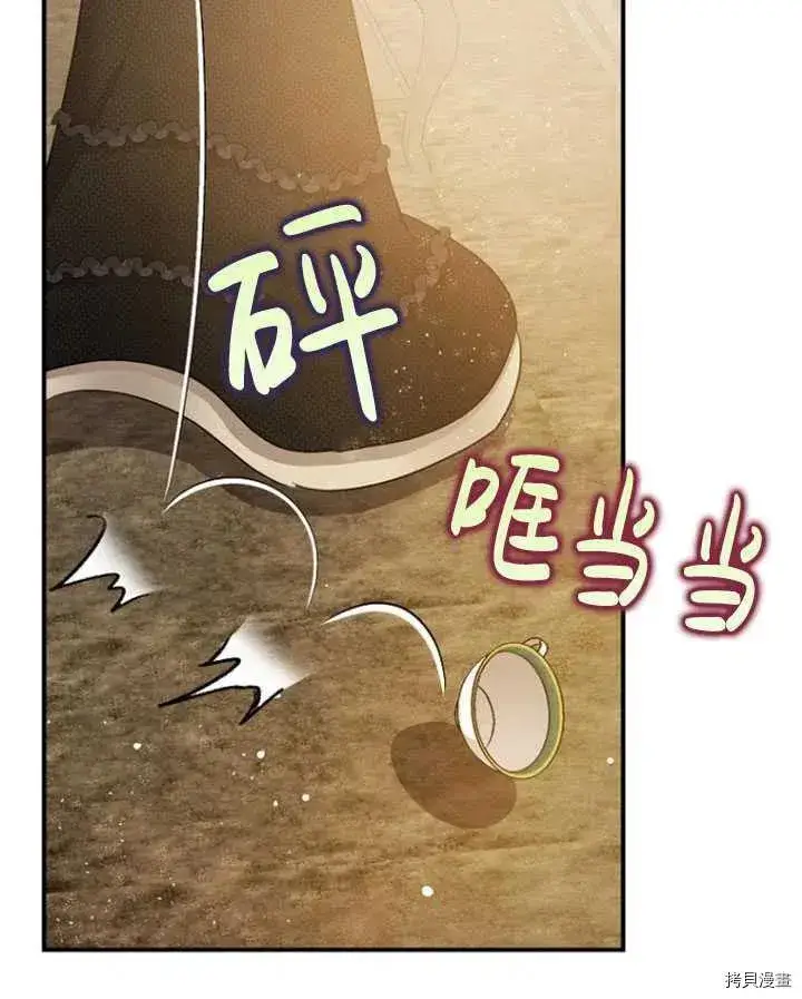 漫画《暴君的精神安定剂》第33话第72张图
