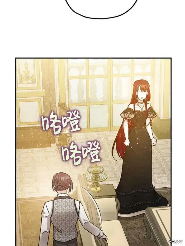 漫画《暴君的精神安定剂》第33话第84张图