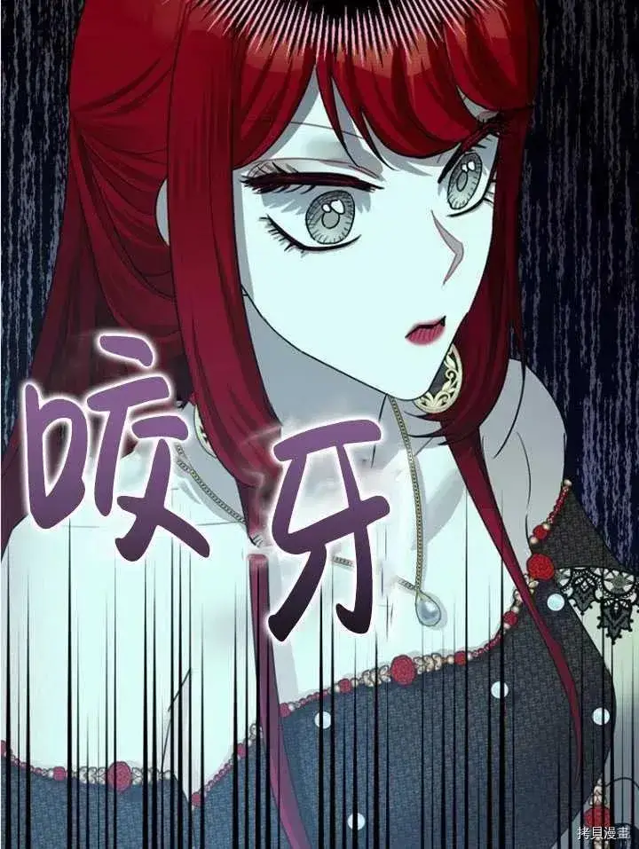 漫画《暴君的精神安定剂》第33话第92张图