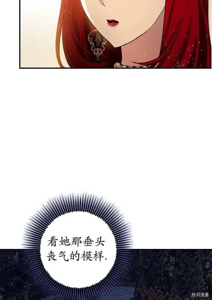 漫画《暴君的精神安定剂》第34话第11张图