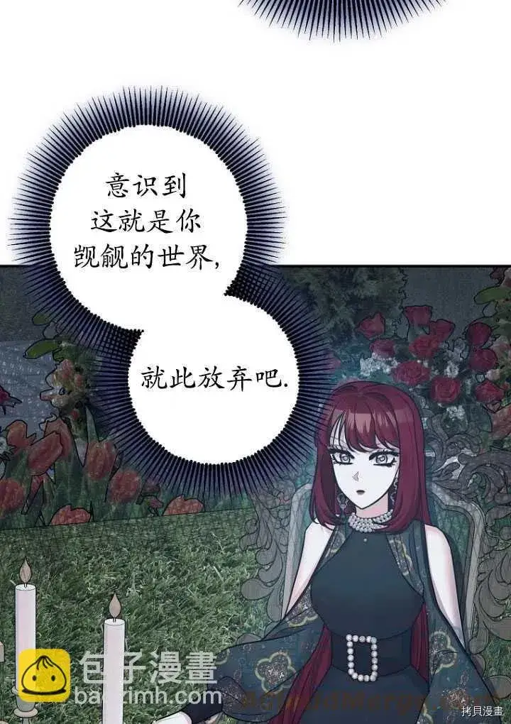 漫画《暴君的精神安定剂》第34话第13张图