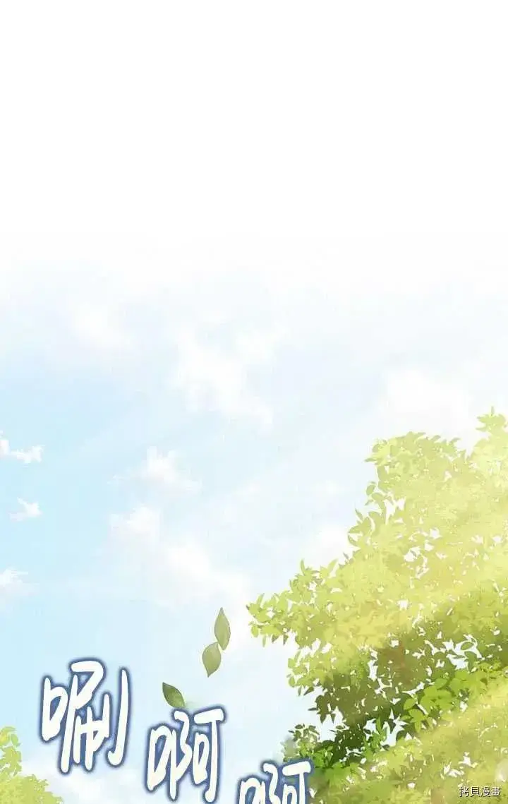 漫画《暴君的精神安定剂》第34话第27张图
