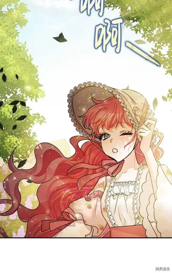 漫画《暴君的精神安定剂》第34话第28张图
