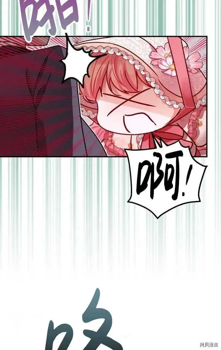 漫画《暴君的精神安定剂》第34话第35张图