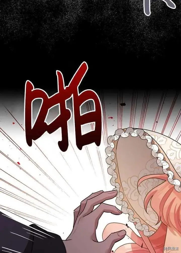 漫画《暴君的精神安定剂》第34话第46张图