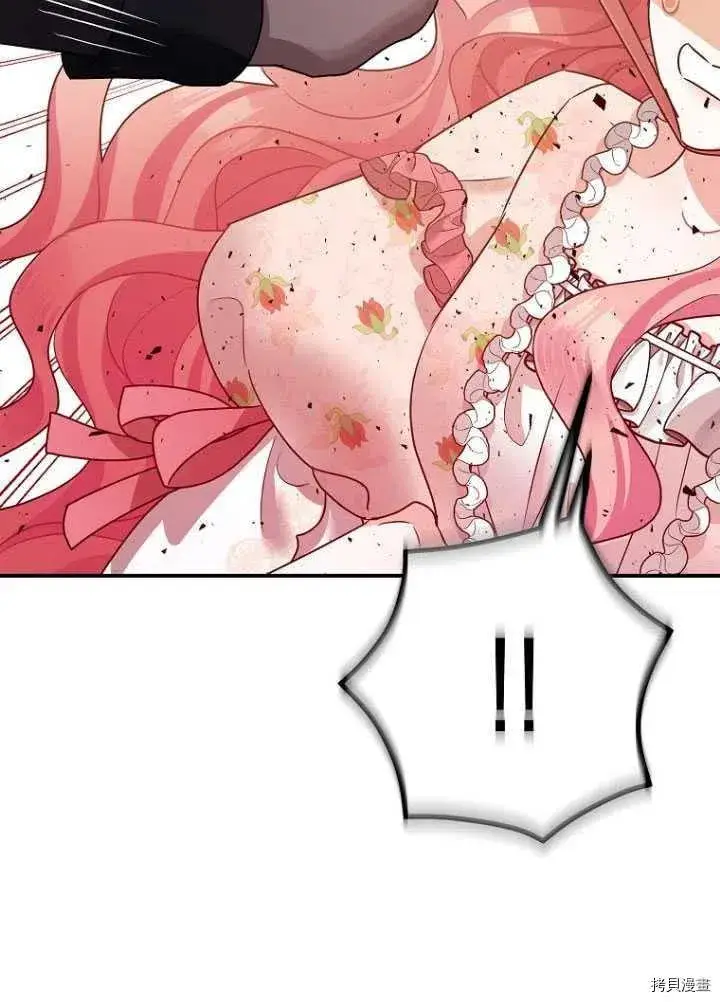 漫画《暴君的精神安定剂》第34话第47张图