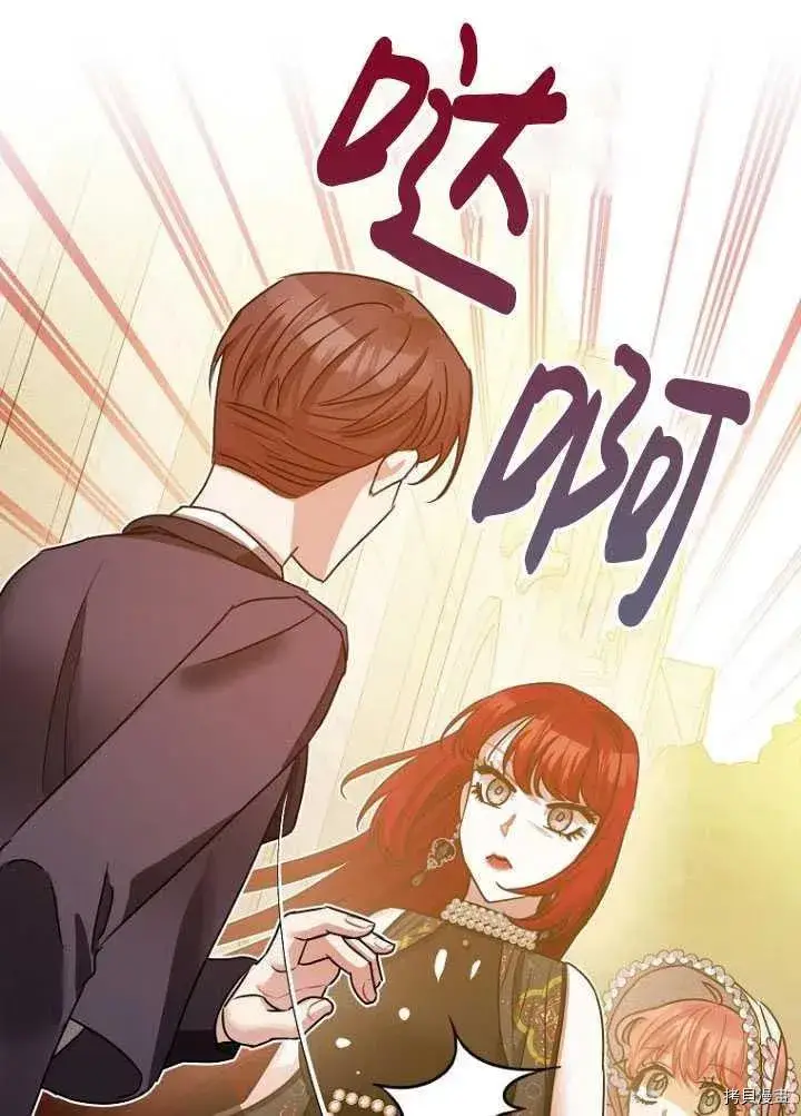 漫画《暴君的精神安定剂》第34话第48张图