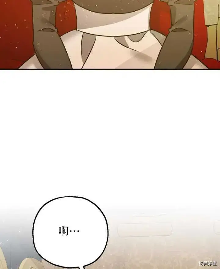 漫画《暴君的精神安定剂》第34话第83张图