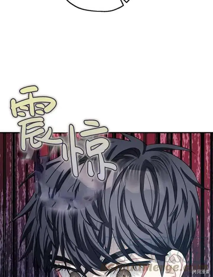 漫画《暴君的精神安定剂》第35话第13张图