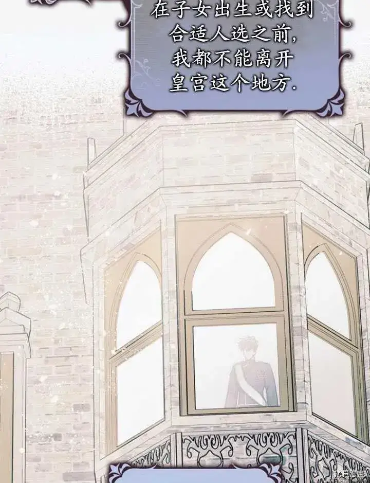 漫画《暴君的精神安定剂》第35话第18张图