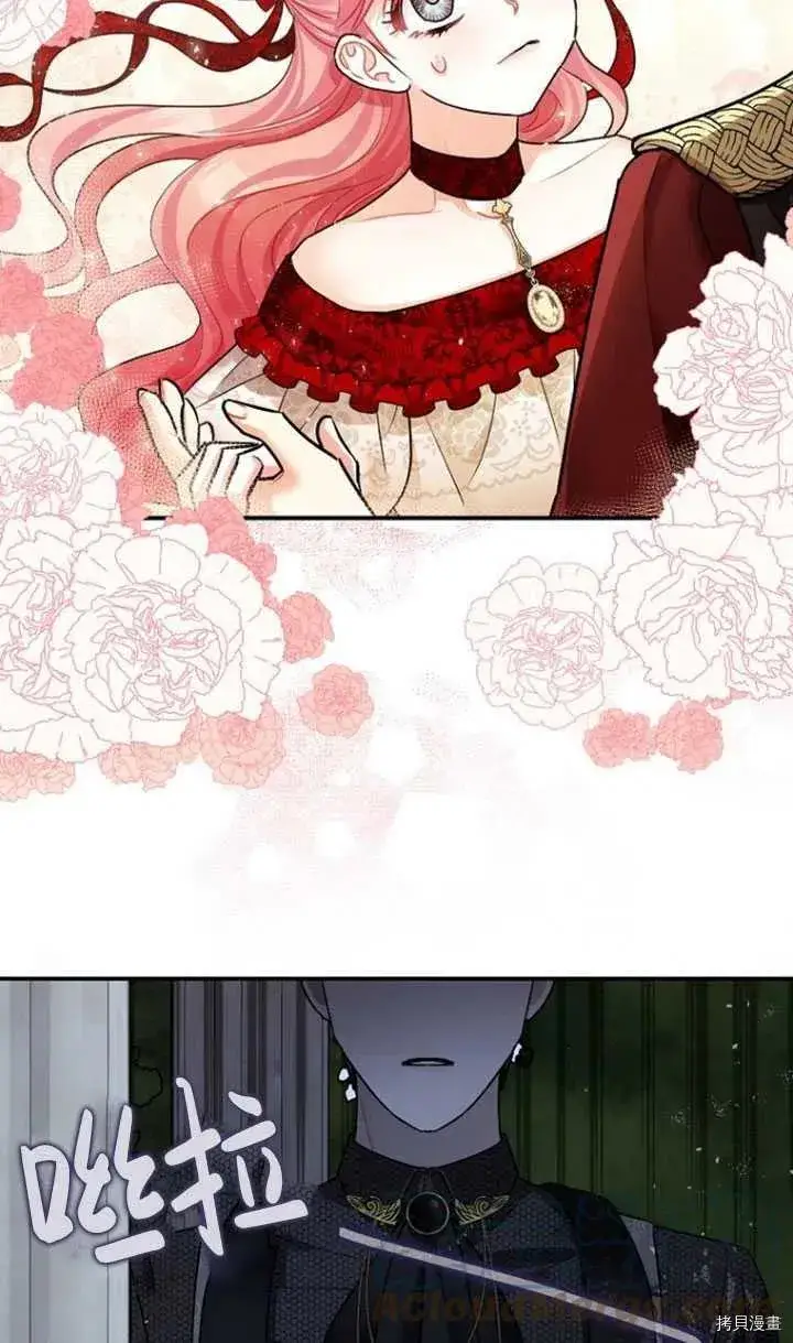 漫画《暴君的精神安定剂》第35话第37张图