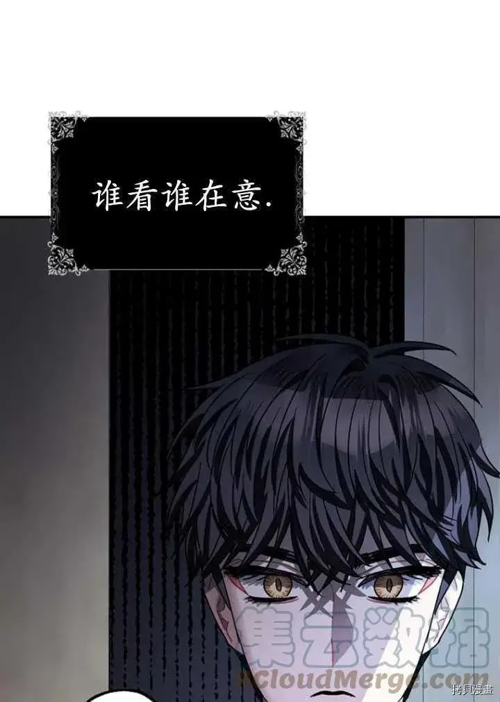 漫画《暴君的精神安定剂》第35话第41张图