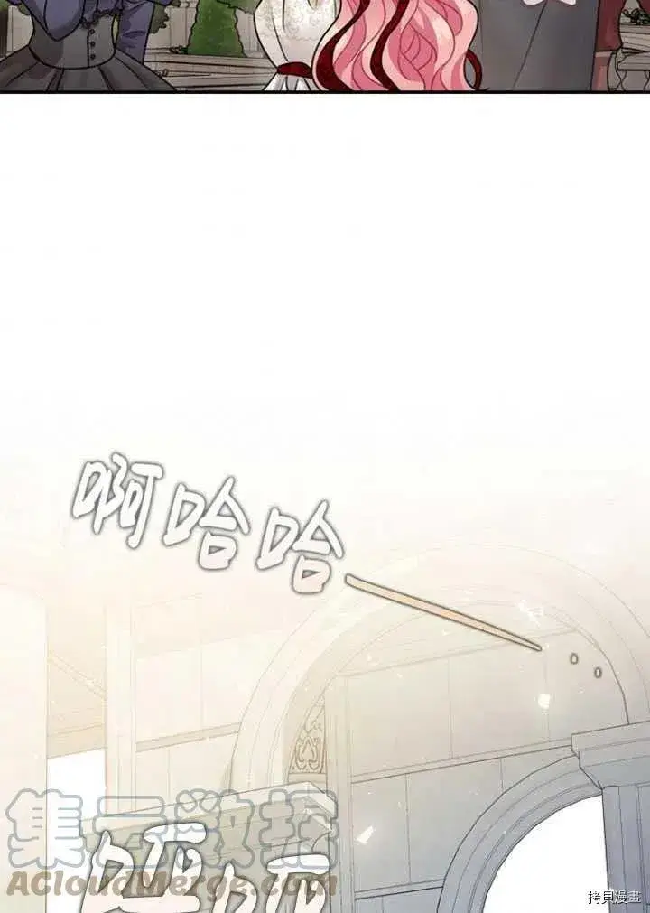 漫画《暴君的精神安定剂》第35话第45张图